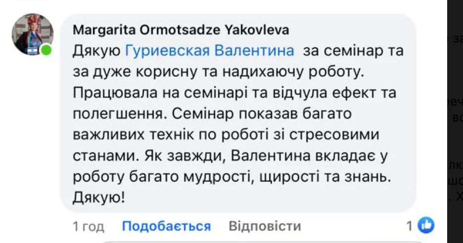 Як побороти стрес?