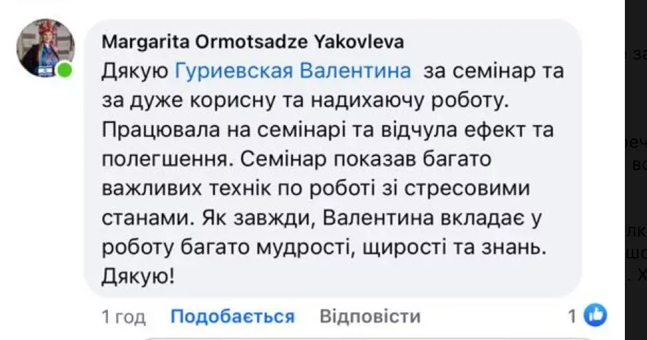 Як побороти стрес?